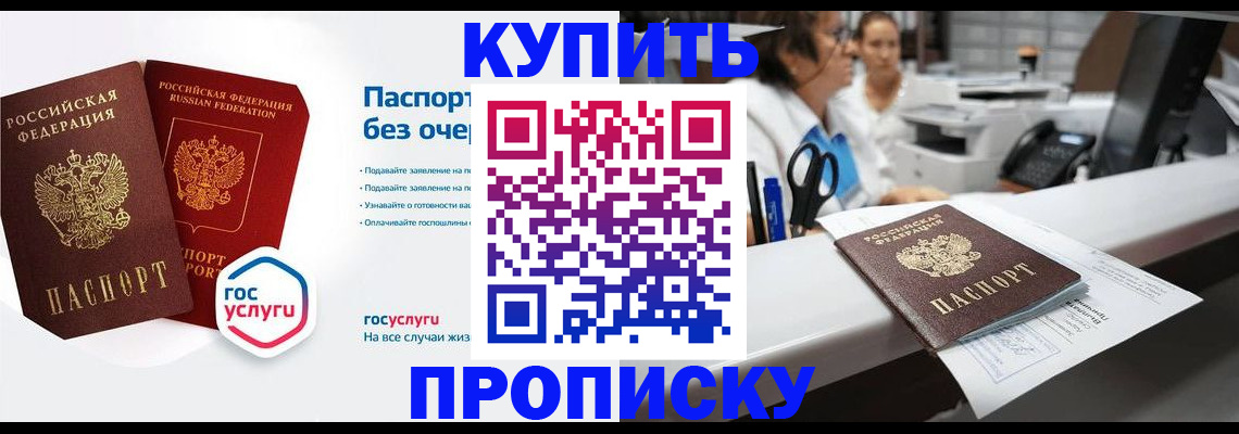 временная регистрация адрес в Челябинске