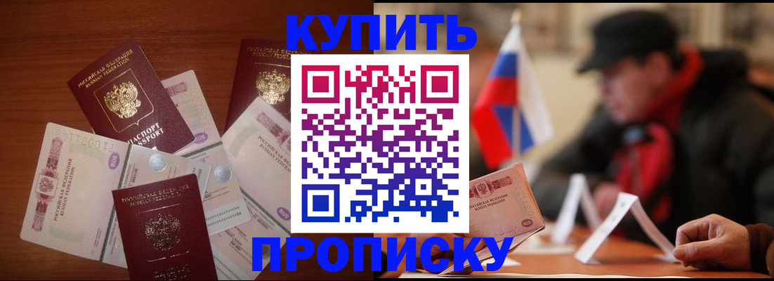 регистрация в Челябинске