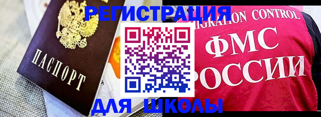 регистрация для дет. сада в Челябинске